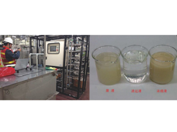 工業(yè)廢液再利用